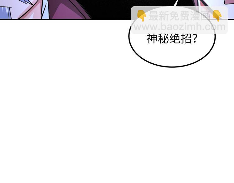 《神仙教我来装X》第72话 还要继续努力啊！ 第49页