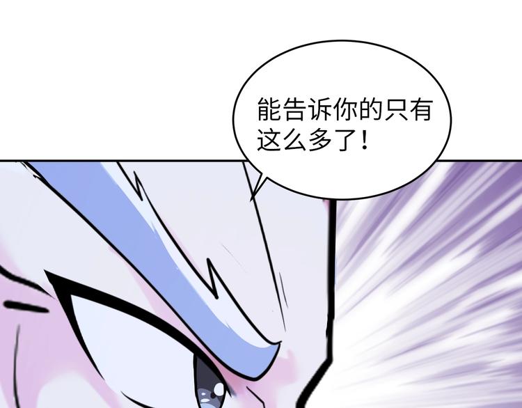 《神仙教我来装X》第72话 还要继续努力啊！ 第50页