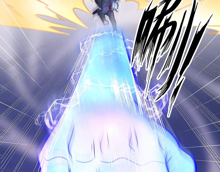 《神仙教我来装X》第72话 还要继续努力啊！ 第5页