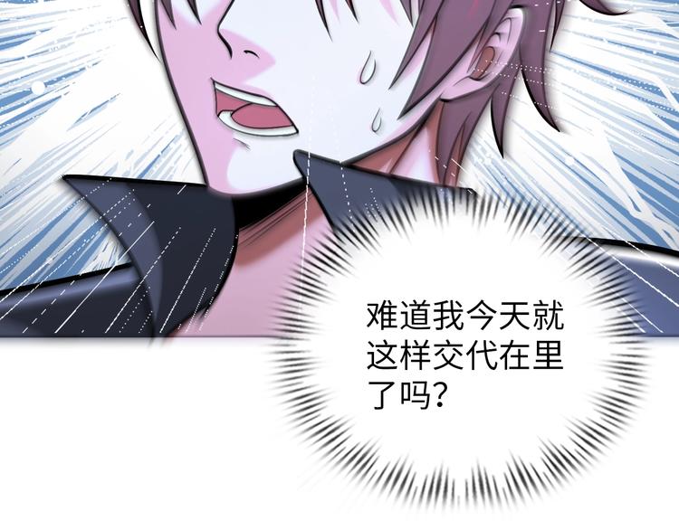 《神仙教我来装X》第72话 还要继续努力啊！ 第8页