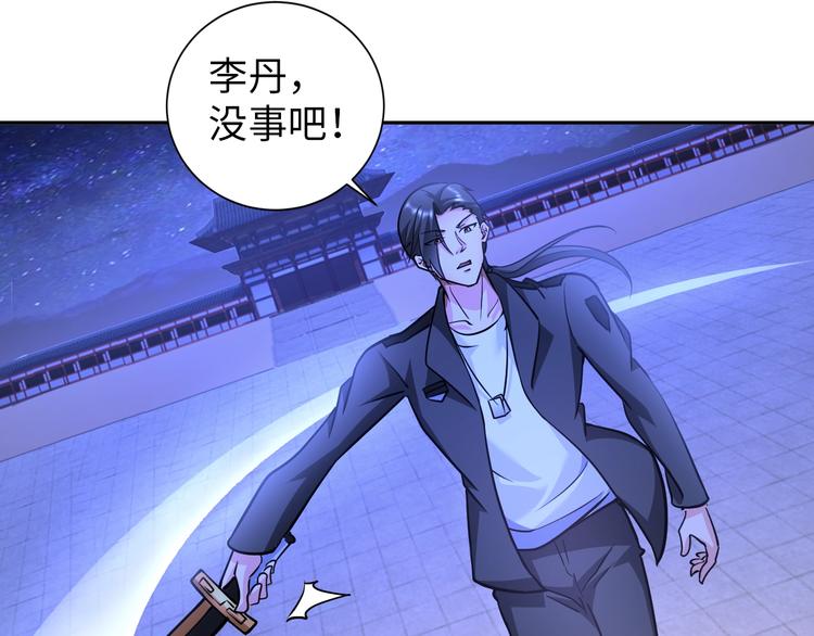 《神仙教我来装X》第70话 意想不到的反击 第11页