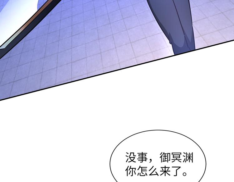 《神仙教我来装X》第70话 意想不到的反击 第12页