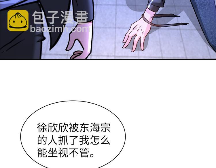 《神仙教我来装X》第70话 意想不到的反击 第14页