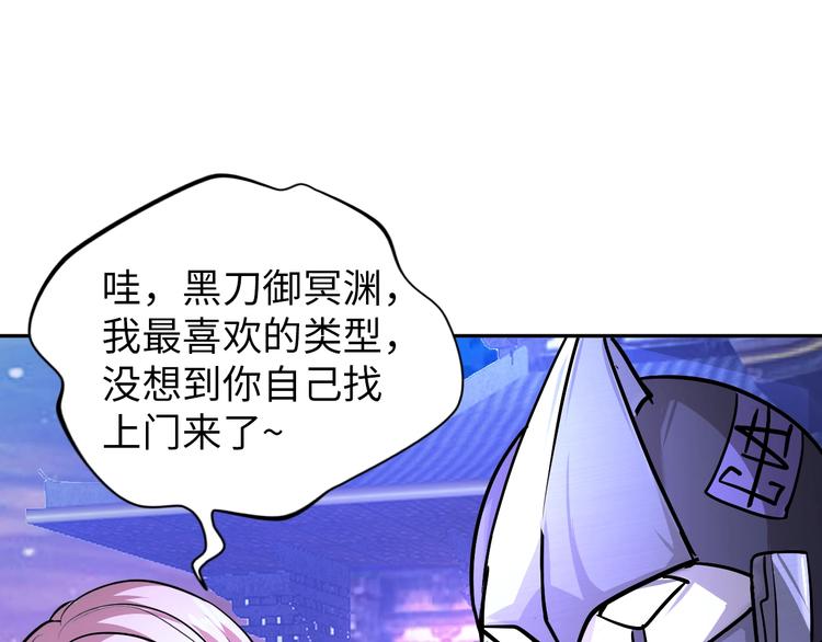 《神仙教我来装X》第70话 意想不到的反击 第18页
