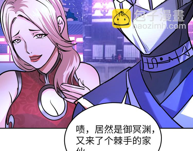 《神仙教我来装X》第70话 意想不到的反击 第19页