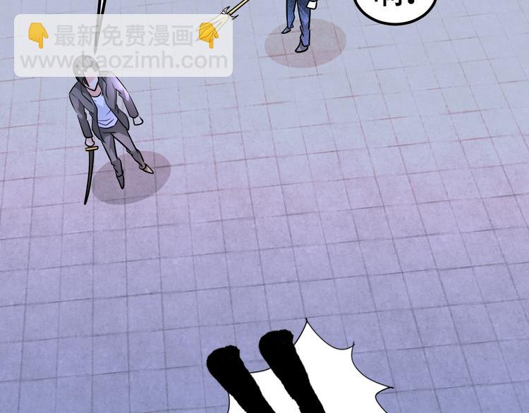 《神仙教我来装X》第70话 意想不到的反击 第21页