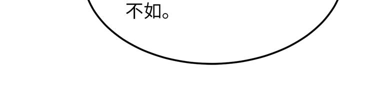《神仙教我来装X》第70话 意想不到的反击 第25页
