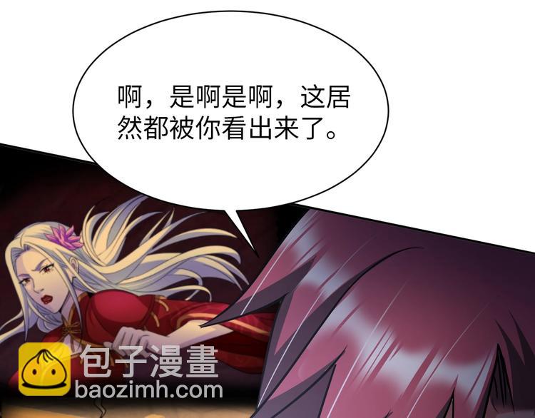 《神仙教我来装X》第70话 意想不到的反击 第26页
