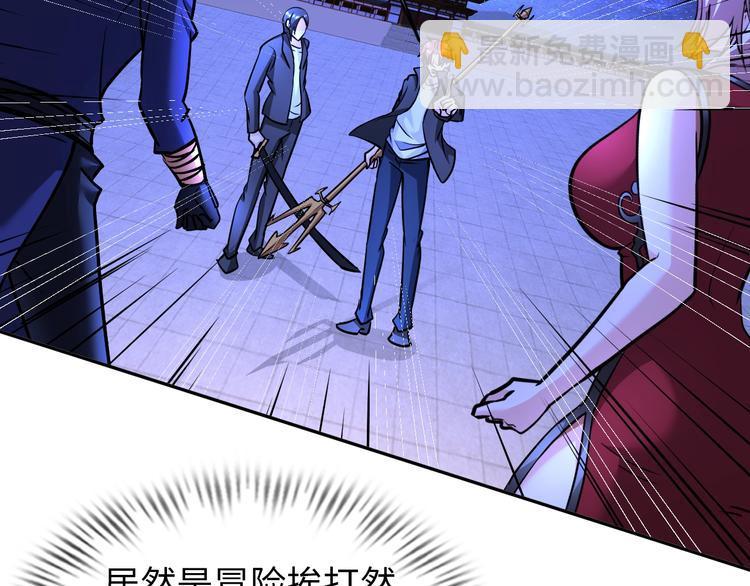 《神仙教我来装X》第70话 意想不到的反击 第29页