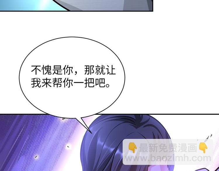 《神仙教我来装X》第70话 意想不到的反击 第31页