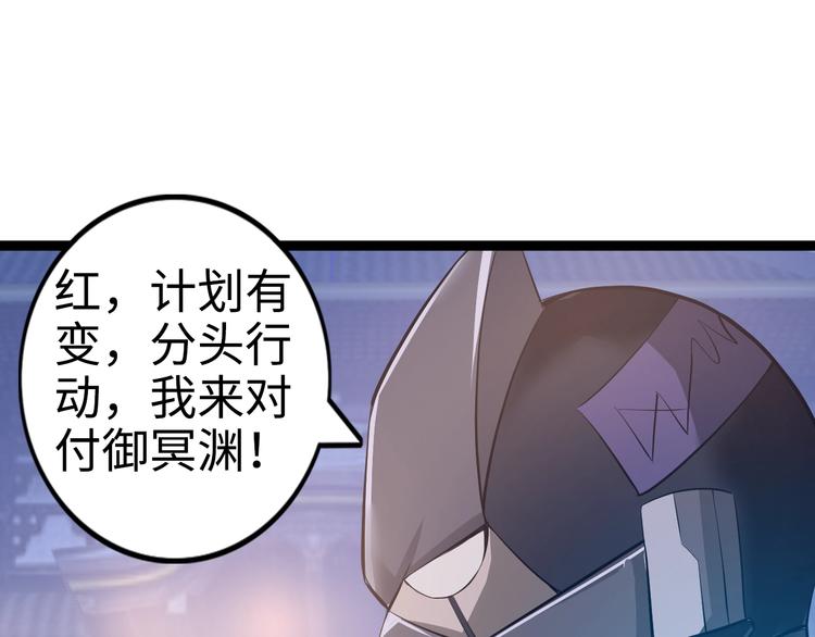 《神仙教我来装X》第70话 意想不到的反击 第34页