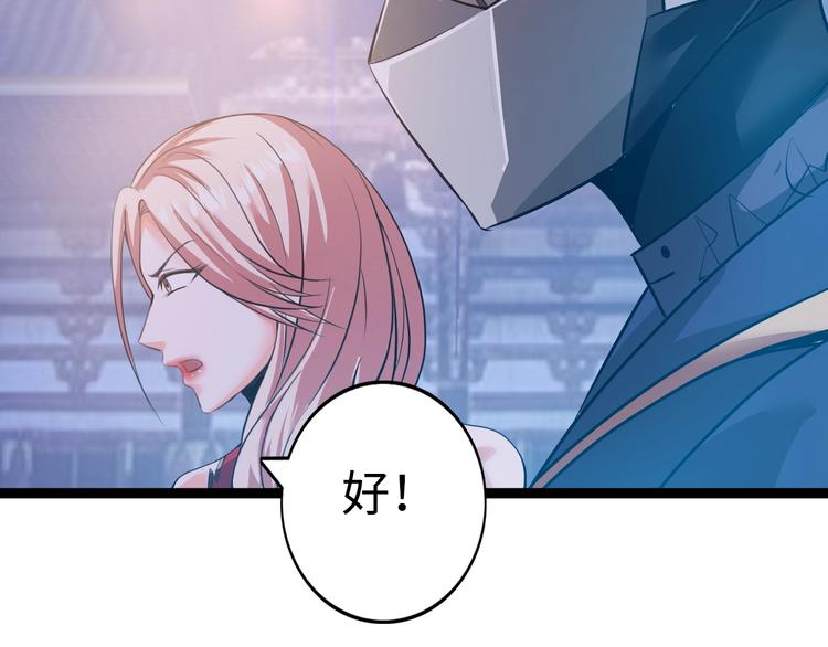 《神仙教我来装X》第70话 意想不到的反击 第35页