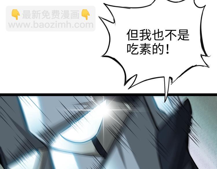 《神仙教我来装X》第70话 意想不到的反击 第40页