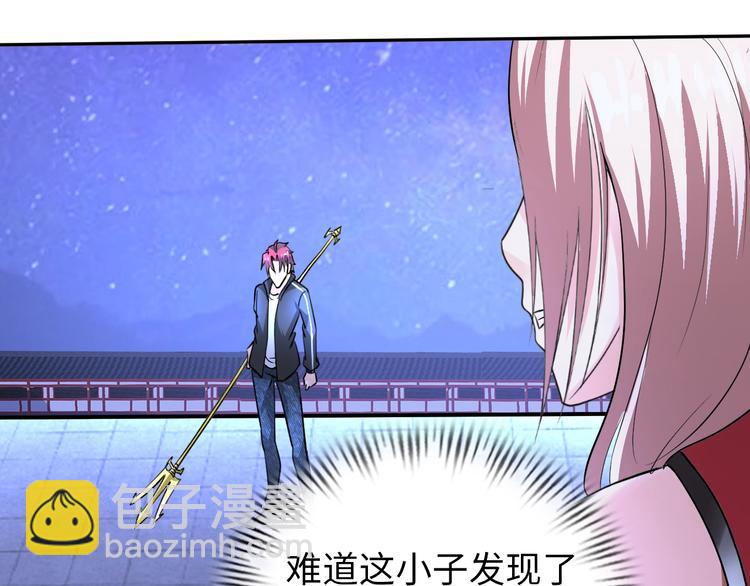 《神仙教我来装X》第70话 意想不到的反击 第44页