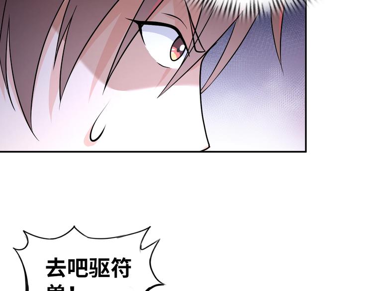 《神仙教我来装X》第70话 意想不到的反击 第46页