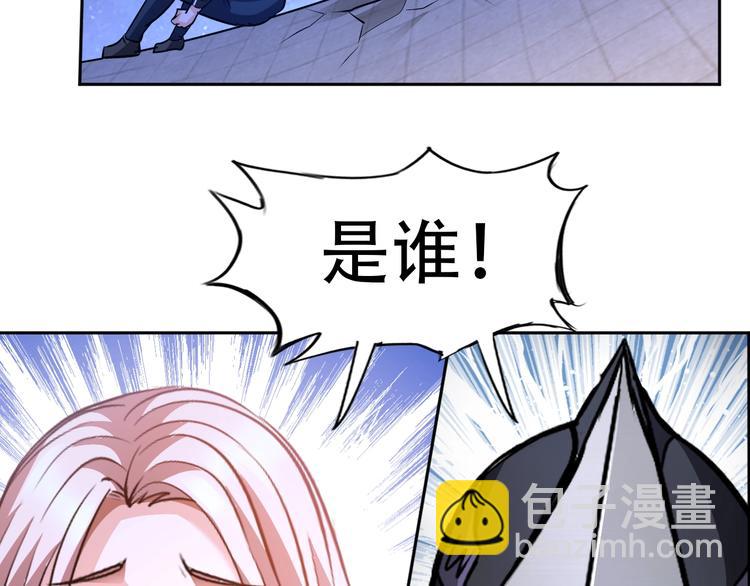 《神仙教我来装X》第70话 意想不到的反击 第8页