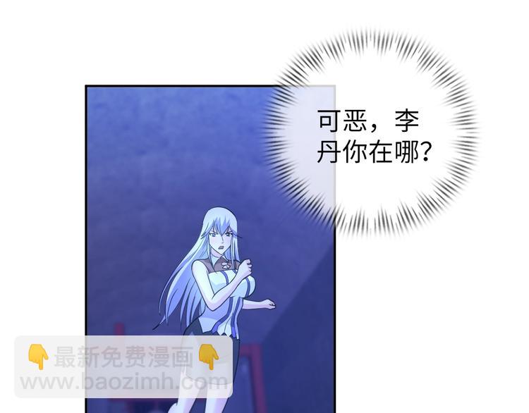 《神仙教我来装X》第73话 最后的一招！ 第12页