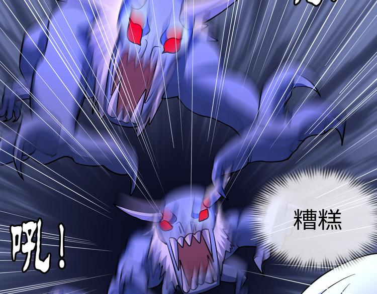 《神仙教我来装X》第73话 最后的一招！ 第16页