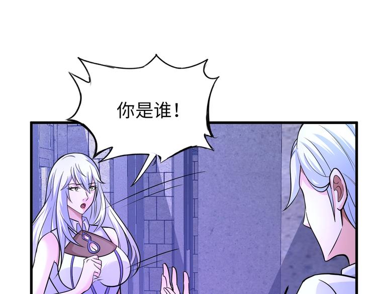 《神仙教我来装X》第73话 最后的一招！ 第20页