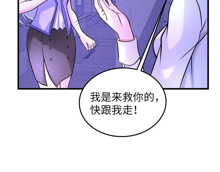 《神仙教我来装X》第73话 最后的一招！ 第21页