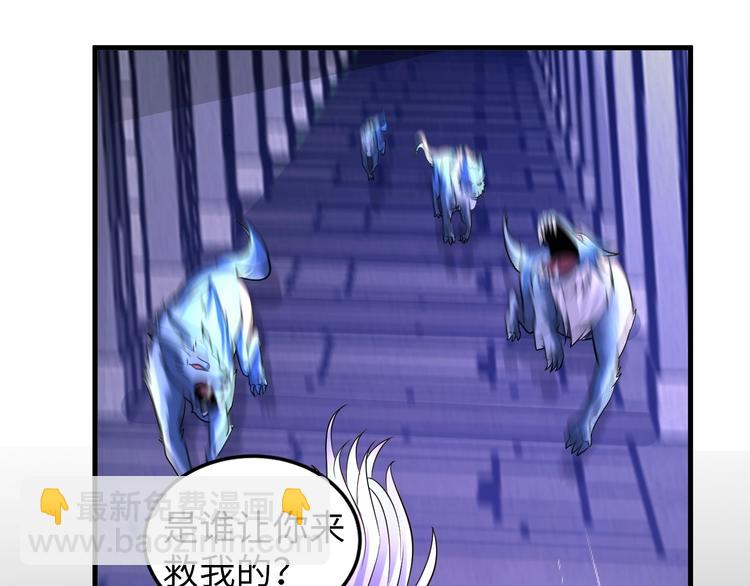 《神仙教我来装X》第73话 最后的一招！ 第22页