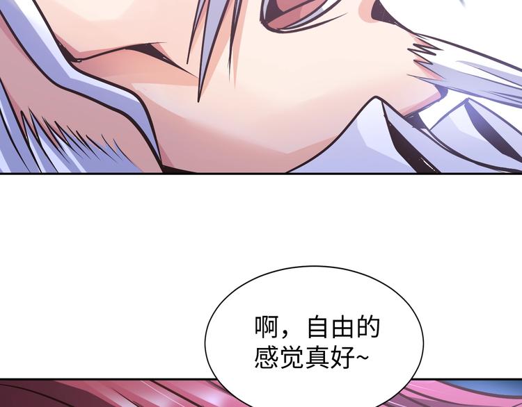 《神仙教我来装X》第73话 最后的一招！ 第2页