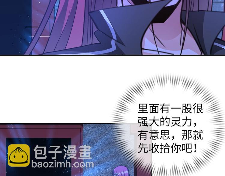 《神仙教我来装X》第73话 最后的一招！ 第33页