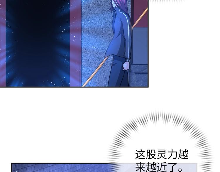 《神仙教我来装X》第73话 最后的一招！ 第34页