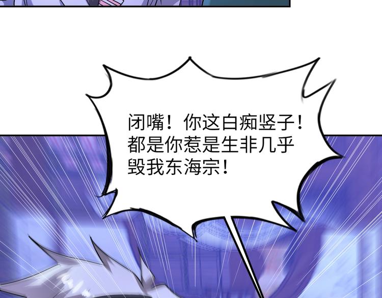 《神仙教我来装X》第73话 最后的一招！ 第47页
