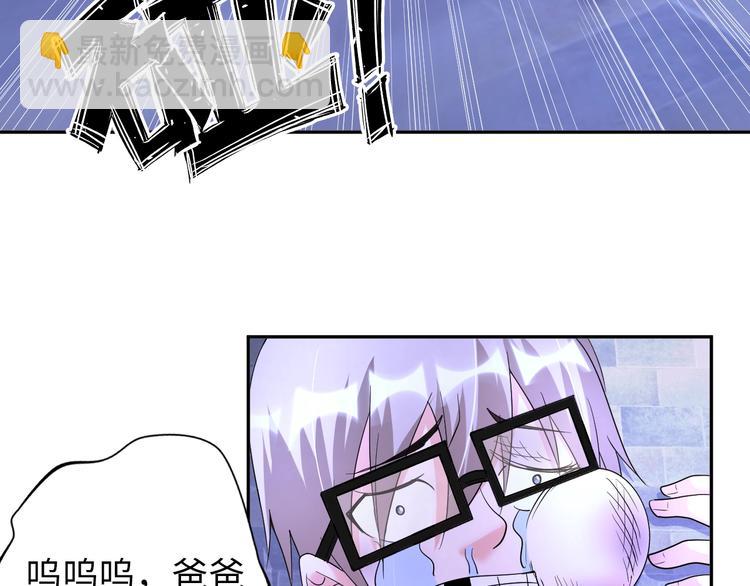 《神仙教我来装X》第73话 最后的一招！ 第49页