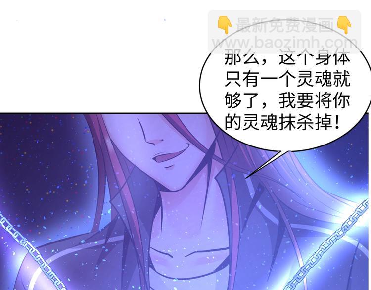 《神仙教我来装X》第73话 最后的一招！ 第4页