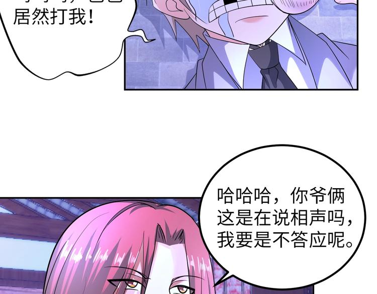 《神仙教我来装X》第73话 最后的一招！ 第50页