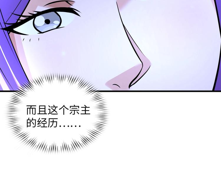 《神仙教我来装X》第74话 制胜法！ 第18页