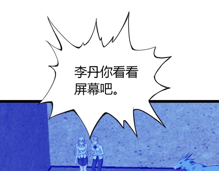 《神仙教我来装X》第74话 制胜法！ 第19页