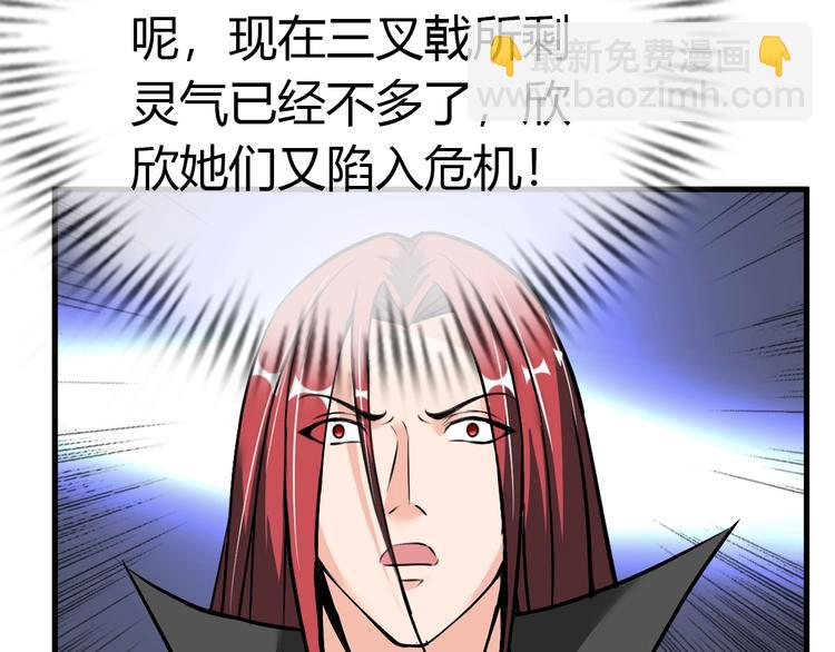 《神仙教我来装X》第74话 制胜法！ 第23页