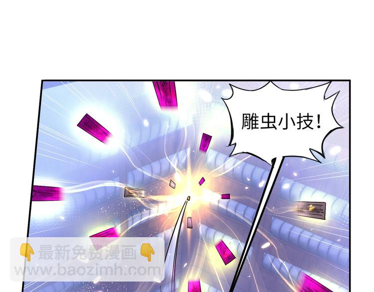 《神仙教我来装X》第74话 制胜法！ 第35页