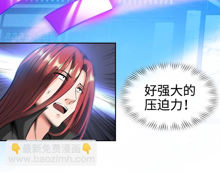 《神仙教我来装X》第74话 制胜法！ 第3页