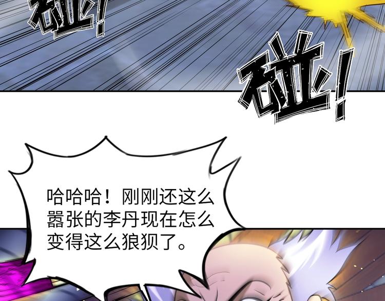 《神仙教我来装X》第74话 制胜法！ 第41页