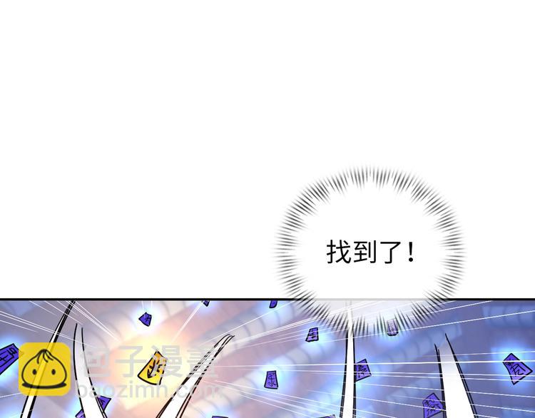 《神仙教我来装X》第74话 制胜法！ 第45页
