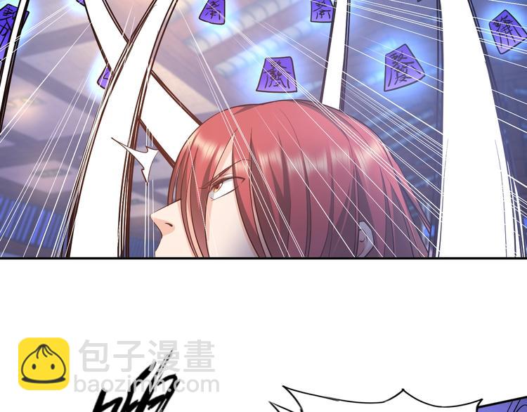 《神仙教我来装X》第74话 制胜法！ 第46页