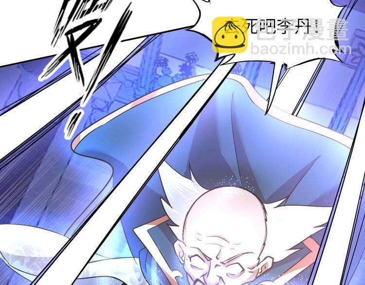 《神仙教我来装X》第74话 制胜法！ 第47页
