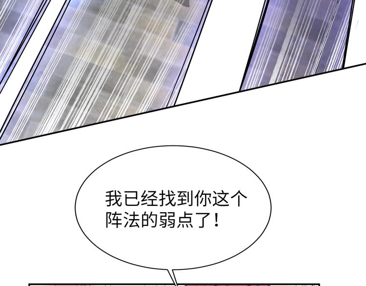 《神仙教我来装X》第74话 制胜法！ 第49页