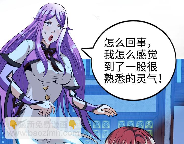 《神仙教我来装X》第74话 制胜法！ 第4页