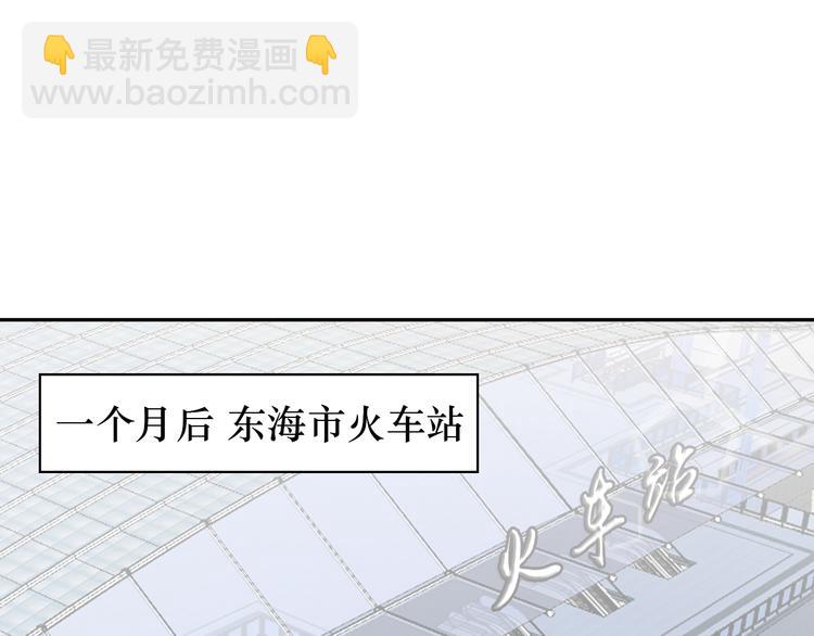 《神仙教我来装X》第76话 混战开始！ 第10页