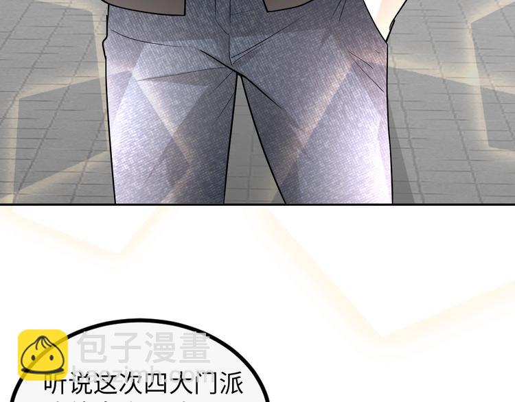 《神仙教我来装X》第76话 混战开始！ 第14页