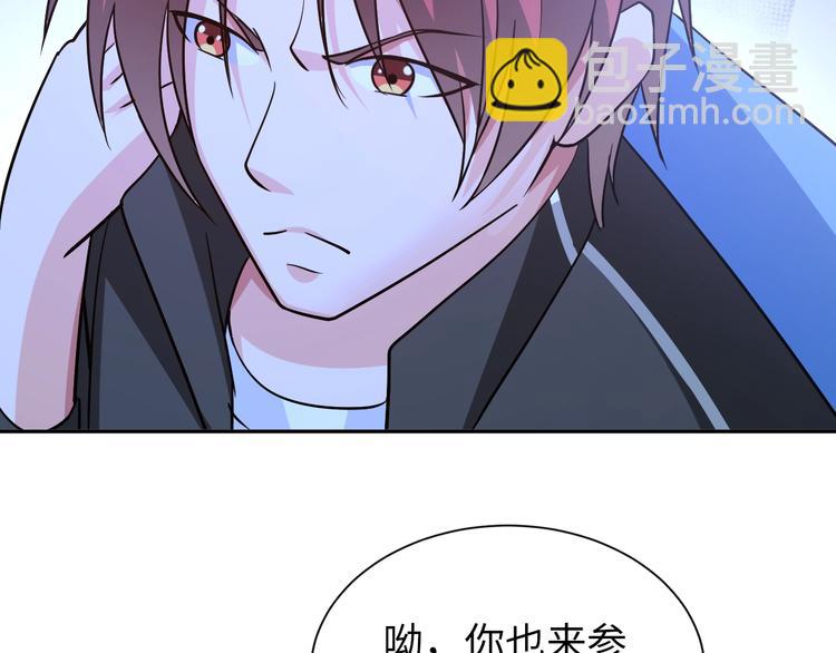 《神仙教我来装X》第76话 混战开始！ 第19页