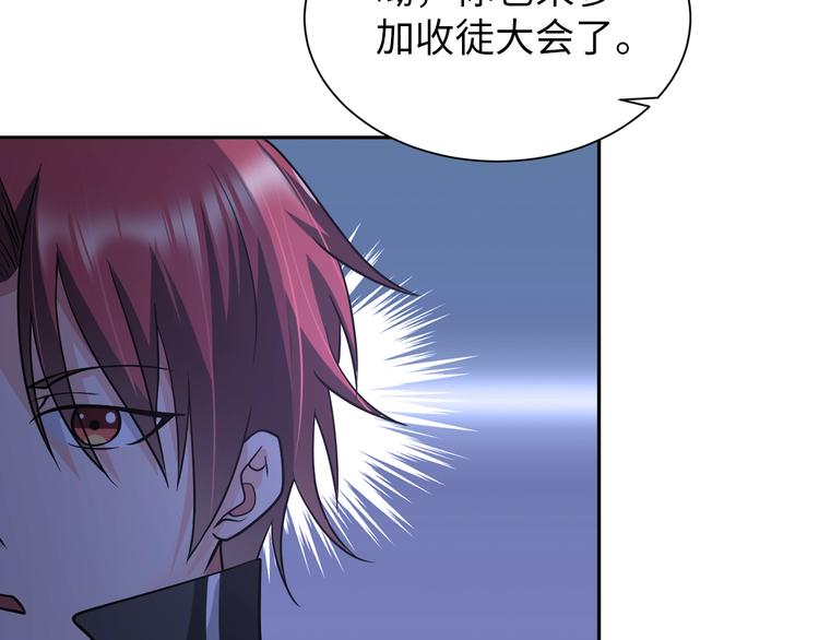 《神仙教我来装X》第76话 混战开始！ 第20页