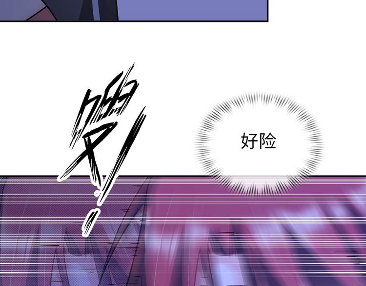 《神仙教我来装X》第76话 混战开始！ 第21页