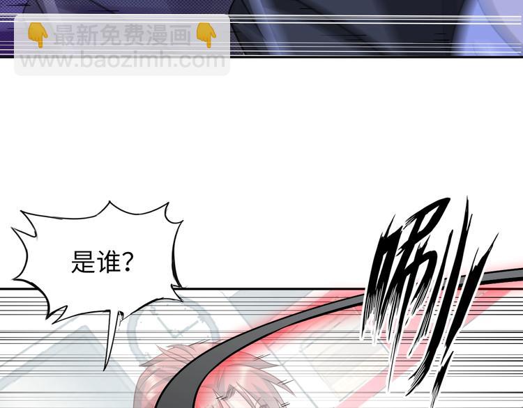 《神仙教我来装X》第76话 混战开始！ 第23页