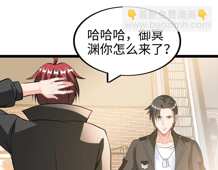 《神仙教我来装X》第76话 混战开始！ 第26页